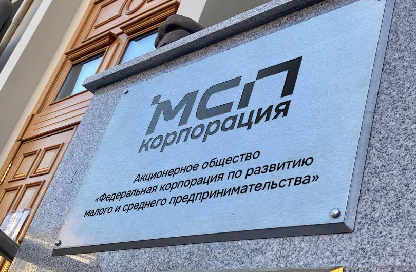 Почти до 1,5 млрд рублей увеличил бизнес новых регионов объем привлеченных с господдержкой средств с начала 2026 года